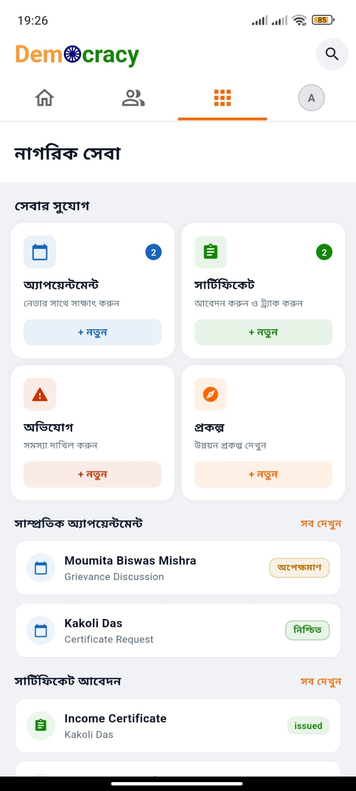 Government services grid