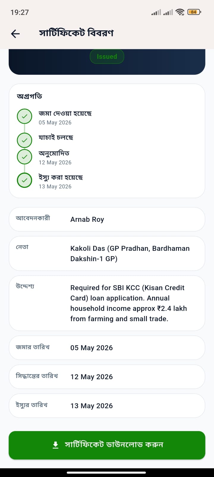 Certificate Download