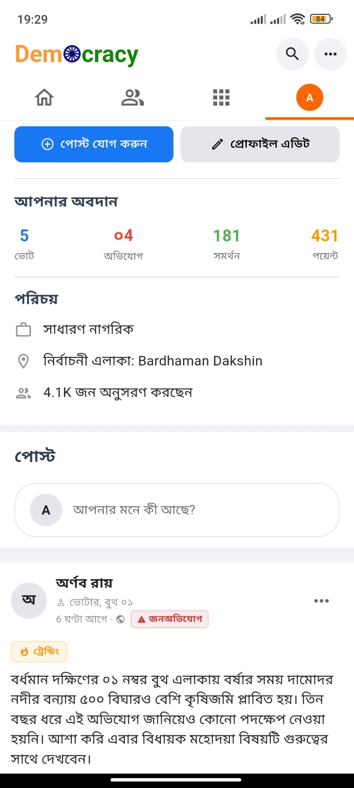 Voter profile with engagement