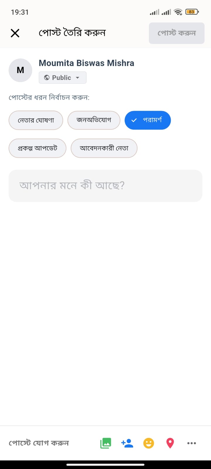 Create post interface