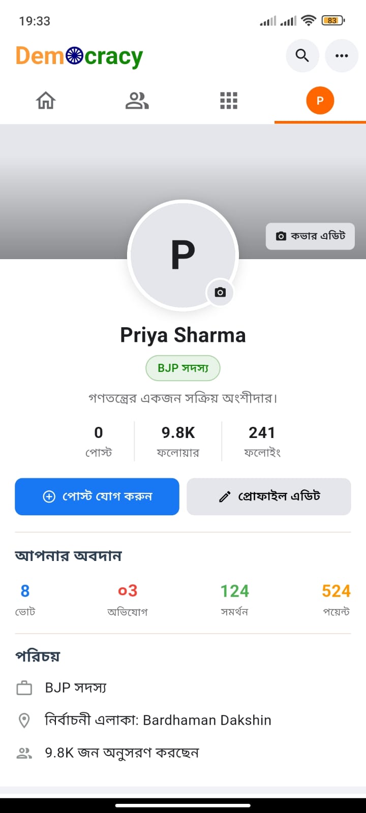 BJP member profile